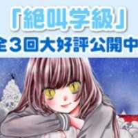   Zekkyou Gakkyuu
