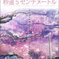   5 Centimeters per Second 